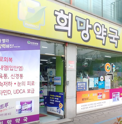 삼척시 마운자로 처방 가격 및 약국 비교 (최저가 저렴한 곳 추천) 삼척시 마운자로 처방 가격 및 약국 비교 (최저가 저렴한 곳 추천)