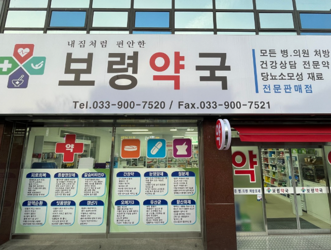 횡성군 마운자로 처방 가격 및 약국 비교 (최저가 저렴한 곳 추천) 횡성군 마운자로 처방 가격 및 약국 비교 (최저가 저렴한 곳 추천)