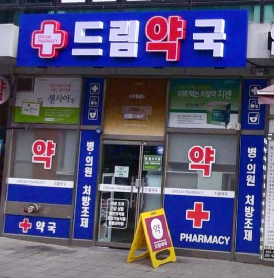 평창군 마운자로 처방 가격 및 약국 비교 (최저가 저렴한 곳 추천) 평창군 마운자로 처방 가격 및 약국 비교 (최저가 저렴한 곳 추천)