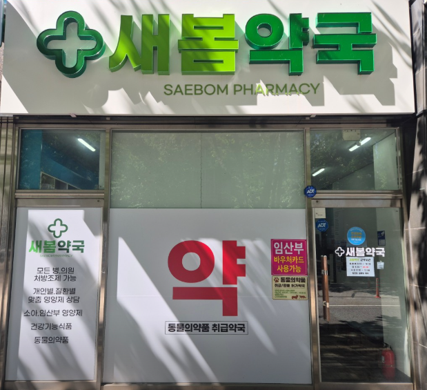 양구군 마운자로 처방 가격 및 약국 비교 (최저가 저렴한 곳 추천) 양구군 마운자로 처방 가격 및 약국 비교 (최저가 저렴한 곳 추천)