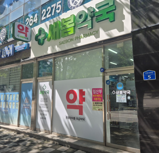 인제군 마운자로 처방 가격 및 약국 비교 (최저가 저렴한 곳 추천) 인제군 마운자로 처방 가격 및 약국 비교 (최저가 저렴한 곳 추천)