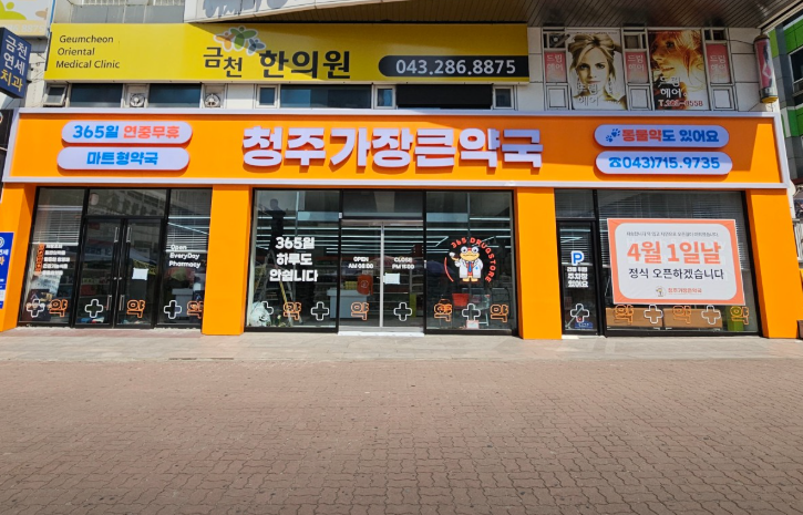 충청북도 마운자로 처방 가격 및 약국 비교 (최저가 저렴한 곳 추천) 충청북도 마운자로 처방 가격 및 약국 비교 (최저가 저렴한 곳 추천)