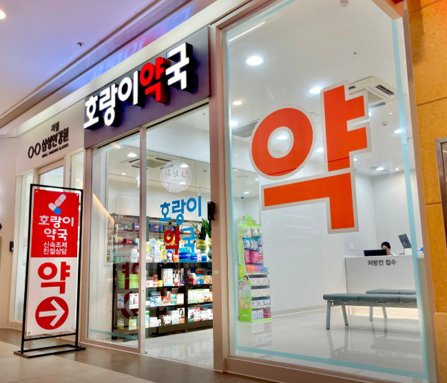 보은군 마운자로 처방 가격 및 약국 비교 (최저가 저렴한 곳 추천) 보은군 마운자로 처방 가격 및 약국 비교 (최저가 저렴한 곳 추천)