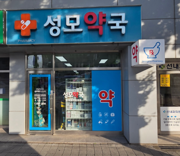 영동군 마운자로 처방 가격 및 약국 비교 (최저가 저렴한 곳 추천) 영동군 마운자로 처방 가격 및 약국 비교 (최저가 저렴한 곳 추천)
