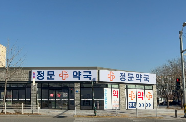 음성군 마운자로 처방 가격 및 약국 비교 (최저가 저렴한 곳 추천) 음성군 마운자로 처방 가격 및 약국 비교 (최저가 저렴한 곳 추천)