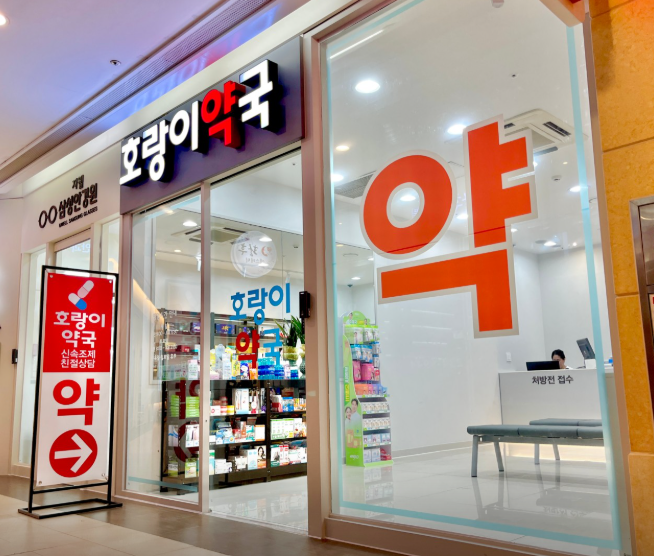 청주시 흥덕구 마운자로 처방 가격 및 약국 비교 (최저가 저렴한 곳 추천) 청주시 흥덕구 마운자로 처방 가격 및 약국 비교 (최저가 저렴한 곳 추천)