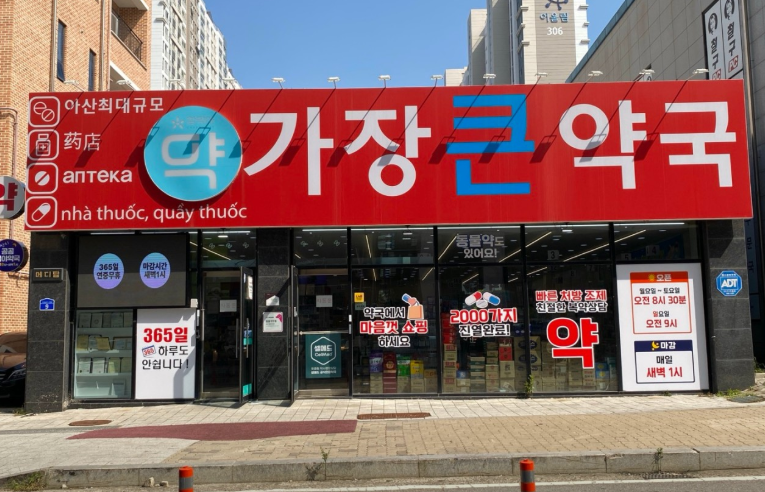 아산시 마운자로 처방 가격 및 약국 비교 (최저가 저렴한 곳 추천) 아산시 마운자로 처방 가격 및 약국 비교 (최저가 저렴한 곳 추천)