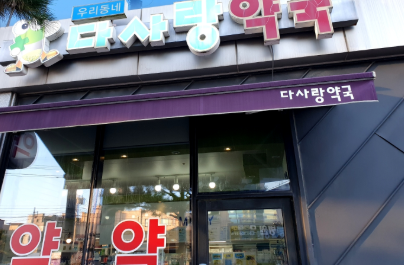 태안군 마운자로 처방 가격 및 약국 비교 (최저가 저렴한 곳 추천) 태안군 마운자로 처방 가격 및 약국 비교 (최저가 저렴한 곳 추천)