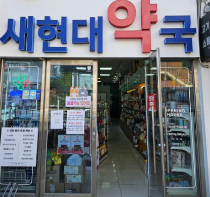 창원시 진해구 마운자로 처방 가격 및 약국 비교 (최저가 저렴한 곳 추천) 창원시 진해구 마운자로 처방 가격 및 약국 비교 (최저가 저렴한 곳 추천)
