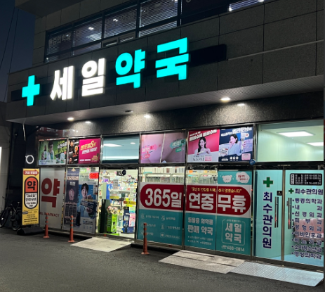 거제시 마운자로 처방 가격 및 약국 비교 (최저가 저렴한 곳 추천) 거제시 마운자로 처방 가격 및 약국 비교 (최저가 저렴한 곳 추천)