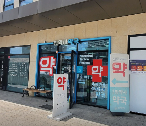의령군 마운자로 처방 가격 및 약국 비교 (최저가 저렴한 곳 추천) 의령군 마운자로 처방 가격 및 약국 비교 (최저가 저렴한 곳 추천)