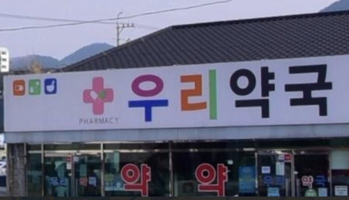 창녕군 마운자로 처방 가격 및 약국 비교 (최저가 저렴한 곳 추천) 창녕군 마운자로 처방 가격 및 약국 비교 (최저가 저렴한 곳 추천)