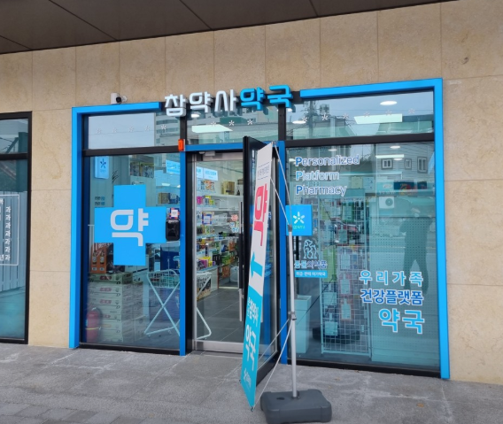 거창군 마운자로 처방 가격 및 약국 비교 (최저가 저렴한 곳 추천) 거창군 마운자로 처방 가격 및 약국 비교 (최저가 저렴한 곳 추천)