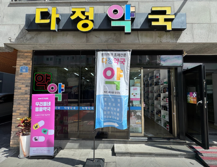 제주시 마운자로 처방 가격 및 약국 비교 (최저가 저렴한 곳 추천) 제주시 마운자로 처방 가격 및 약국 비교 (최저가 저렴한 곳 추천)