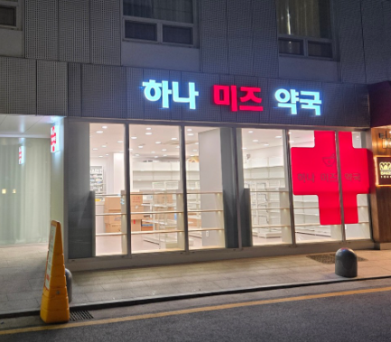 강동구 위고비 처방 가격 및 약국 비교 (최저가 저렴한 곳 추천) 강동구 위고비 처방 가격 및 약국 비교 (최저가 저렴한 곳 추천)