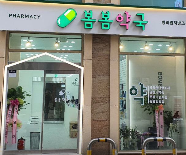강북구 위고비 처방 가격 및 약국 비교 (최저가 저렴한 곳 추천) 강북구 위고비 처방 가격 및 약국 비교 (최저가 저렴한 곳 추천)