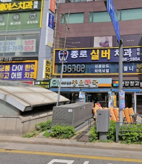 종로구 위고비 처방 가격 및 약국 비교 (최저가 저렴한 곳 추천) 종로구 위고비 처방 가격 및 약국 비교 (최저가 저렴한 곳 추천)