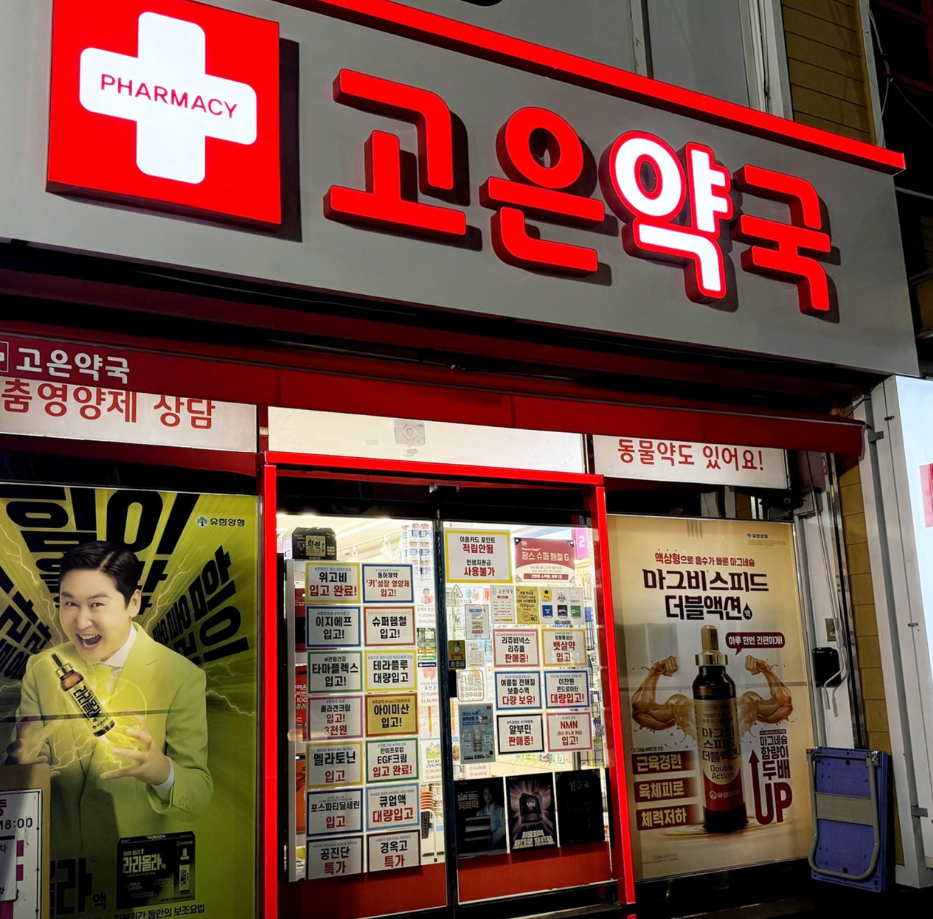 인천 남동구 위고비 처방 가격 및 약국 비교 (최저가 저렴한 곳 추천) 인천 남동구 위고비 처방 가격 및 약국 비교 (최저가 저렴한 곳 추천)
