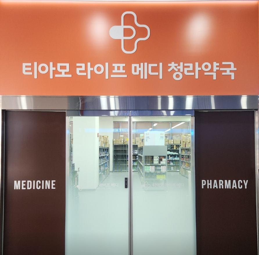 인천 서구 위고비 처방 가격 및 약국 비교 (최저가 저렴한 곳 추천) 인천 서구 위고비 처방 가격 및 약국 비교 (최저가 저렴한 곳 추천)