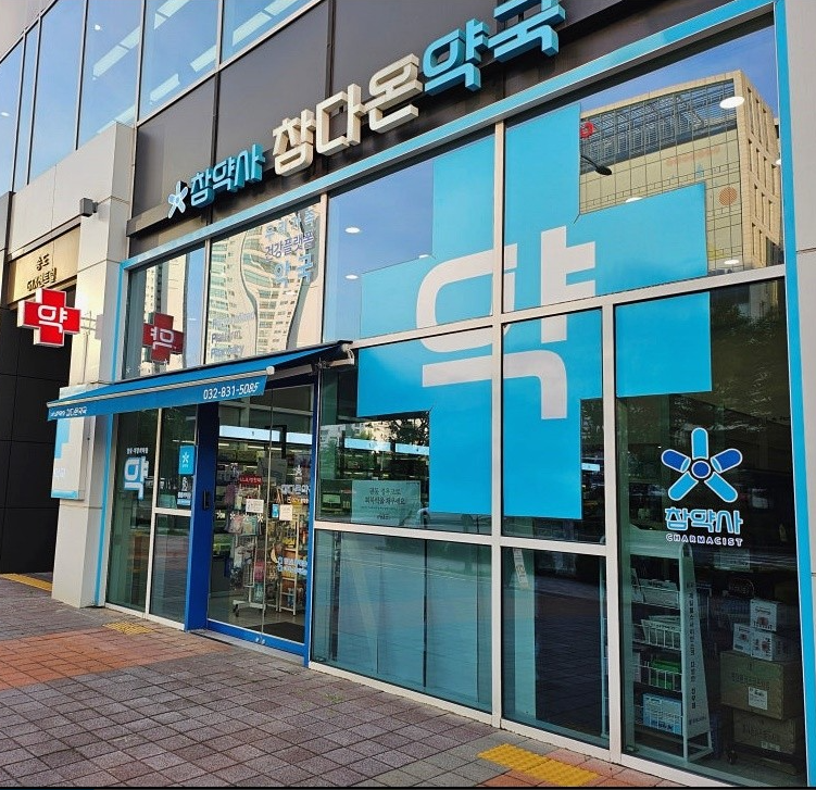 연수구 위고비 처방 가격 및 약국 비교 (최저가 저렴한 곳 추천) 연수구 위고비 처방 가격 및 약국 비교 (최저가 저렴한 곳 추천)