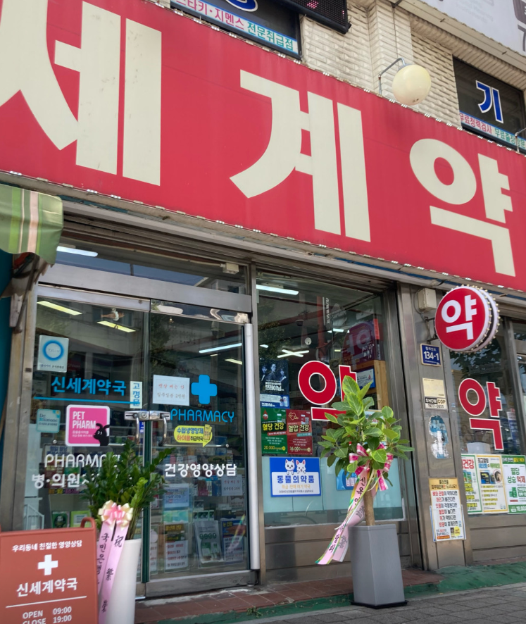인천 중구 위고비 처방 가격 및 약국 비교 (최저가 저렴한 곳 추천) 인천 중구 위고비 처방 가격 및 약국 비교 (최저가 저렴한 곳 추천)