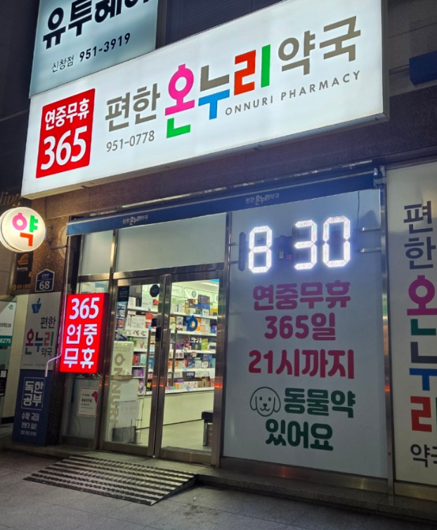 광산구 위고비 처방 가격 및 약국 비교 (최저가 저렴한 곳 추천) 광산구 위고비 처방 가격 및 약국 비교 (최저가 저렴한 곳 추천)