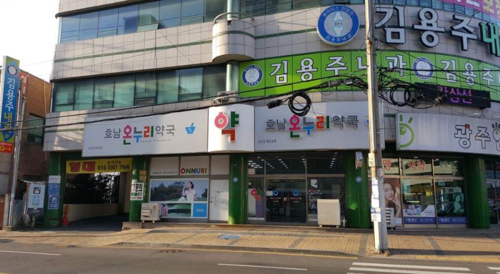 광주 동구 위고비 처방 가격 및 약국 비교 (최저가 저렴한 곳 추천) 광주 동구 위고비 처방 가격 및 약국 비교 (최저가 저렴한 곳 추천)