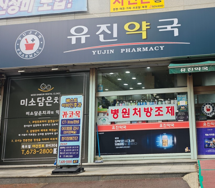대덕구 위고비 처방 가격 및 약국 비교 (최저가 저렴한 곳 추천) 대덕구 위고비 처방 가격 및 약국 비교 (최저가 저렴한 곳 추천)