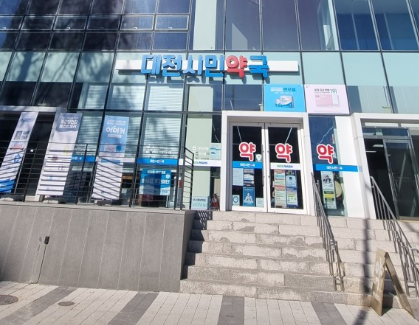 대전 동구 위고비 처방 가격 및 약국 비교 (최저가 저렴한 곳 추천) 대전 동구 위고비 처방 가격 및 약국 비교 (최저가 저렴한 곳 추천)