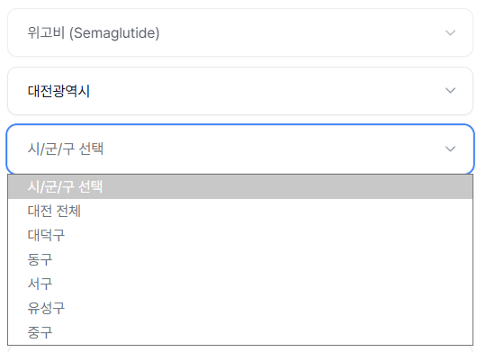 대전 위고비 처방 가격 및 약국 비교 (최저가 저렴한 곳 추천)