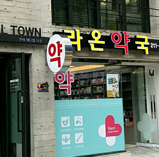 울산 위고비 처방 가격 및 약국 비교 (최저가 저렴한 곳 추천) 울산 위고비 처방 가격 및 약국 비교 (최저가 저렴한 곳 추천)