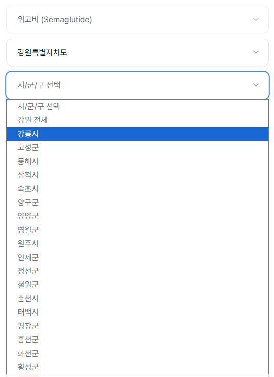 강원 위고비 처방 가격 및 약국 비교 (최저가 저렴한 곳 추천) 강원 위고비 처방 가격 및 약국 비교 (최저가 저렴한 곳 추천)