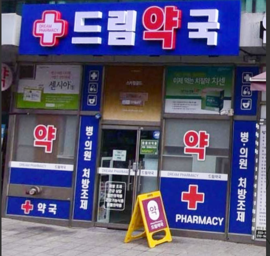 강원 위고비 처방 가격 및 약국 비교 (최저가 저렴한 곳 추천) 강원 위고비 처방 가격 및 약국 비교 (최저가 저렴한 곳 추천)