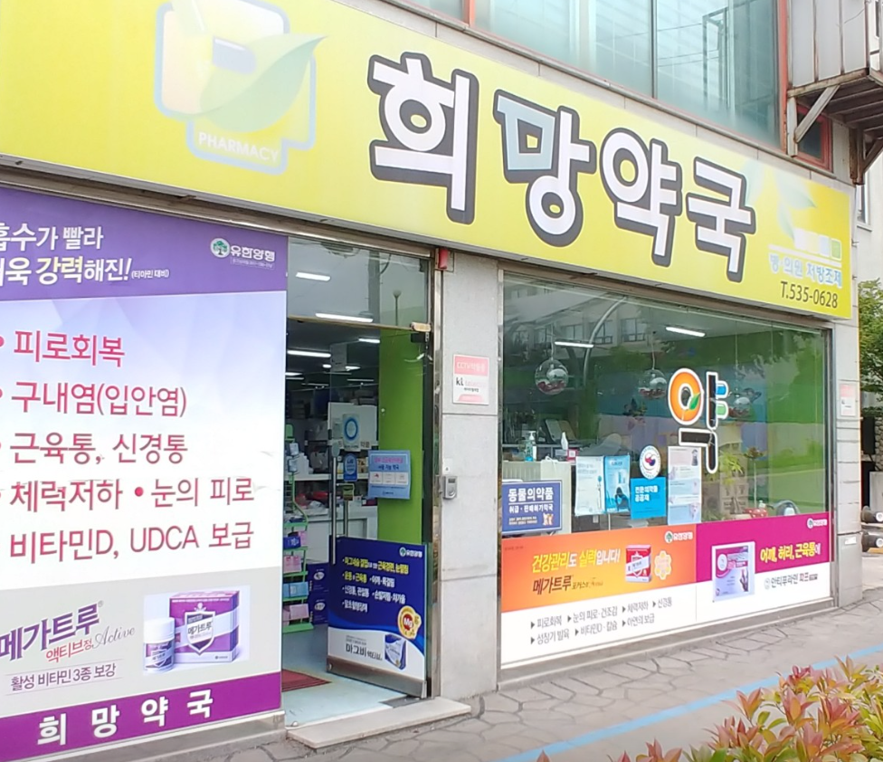 강릉시 위고비 처방 가격 및 약국 비교 (최저가 저렴한 곳 추천) 강릉시 위고비 처방 가격 및 약국 비교 (최저가 저렴한 곳 추천)