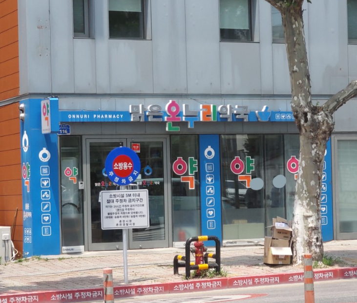 양양군 위고비 처방 가격 및 약국 비교 (최저가 저렴한 곳 추천) 양양군 위고비 처방 가격 및 약국 비교 (최저가 저렴한 곳 추천)