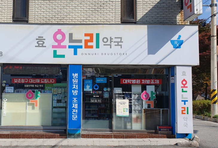 춘천시 위고비 처방 가격 및 약국 비교 (최저가 저렴한 곳 추천) 춘천시 위고비 처방 가격 및 약국 비교 (최저가 저렴한 곳 추천)
