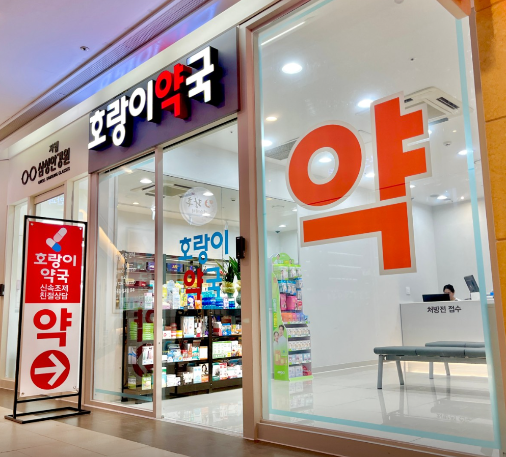 청주시 위고비 처방 가격 및 약국 비교 (최저가 저렴한 곳 추천) 청주시 위고비 처방 가격 및 약국 비교 (최저가 저렴한 곳 추천)