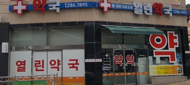 단양군 위고비 처방 가격 및 약국 비교 (최저가 저렴한 곳 추천) 단양군 위고비 처방 가격 및 약국 비교 (최저가 저렴한 곳 추천)