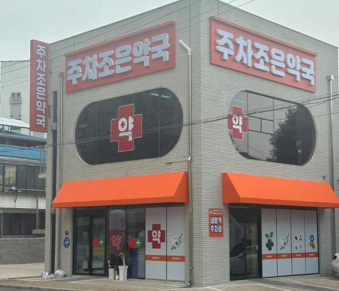 충청남도 위고비 처방 가격 및 약국 비교 (최저가 저렴한 곳 추천) 충청남도 위고비 처방 가격 및 약국 비교 (최저가 저렴한 곳 추천)
