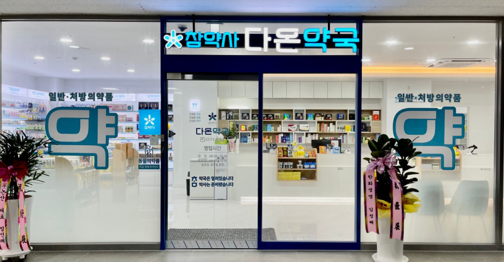 계룡시 위고비 처방 가격 및 약국 비교 (최저가 저렴한 곳 추천) 계룡시 위고비 처방 가격 및 약국 비교 (최저가 저렴한 곳 추천)