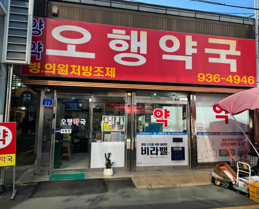 보령시 위고비 처방 가격 및 약국 비교 (최저가 저렴한 곳 추천) 보령시 위고비 처방 가격 및 약국 비교 (최저가 저렴한 곳 추천)