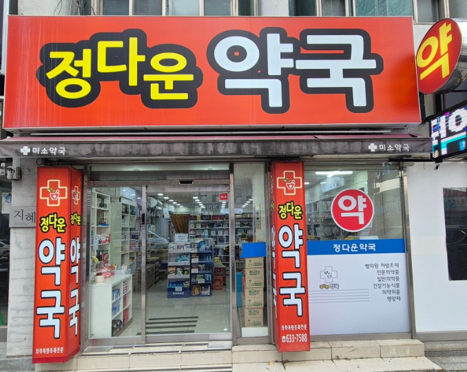 예산군 위고비 처방 가격 및 약국 비교 (최저가 저렴한 곳 추천) 예산군 위고비 처방 가격 및 약국 비교 (최저가 저렴한 곳 추천)
