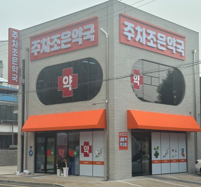 천안시 위고비 처방 가격 및 약국 비교 (최저가 저렴한 곳 추천) 천안시 위고비 처방 가격 및 약국 비교 (최저가 저렴한 곳 추천)