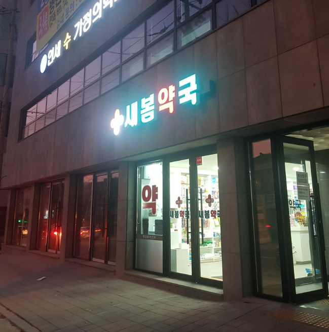 장수군 위고비 처방 가격 및 약국 비교 (최저가 저렴한 곳 추천) 장수군 위고비 처방 가격 및 약국 비교 (최저가 저렴한 곳 추천)