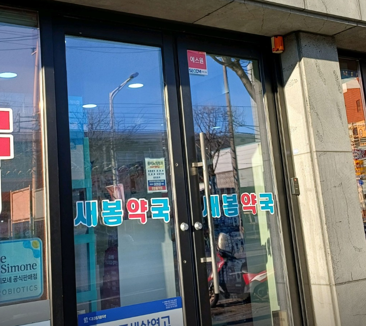 진안군 위고비 처방 가격 및 약국 비교 (최저가 저렴한 곳 추천) 진안군 위고비 처방 가격 및 약국 비교 (최저가 저렴한 곳 추천)