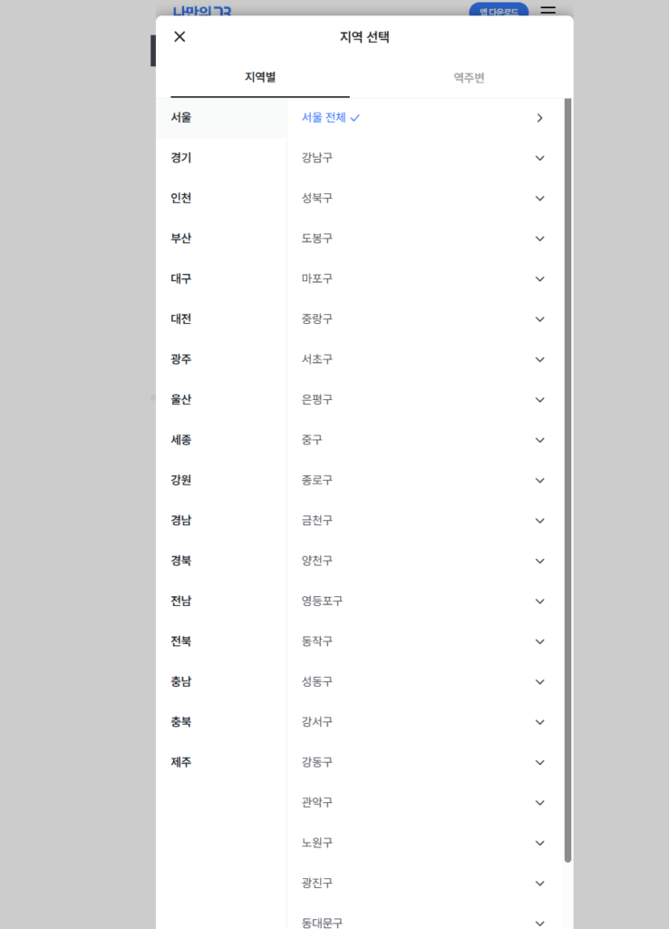 서울 강동구 성내동 마운자로 성지약국 추천 및 가격 안내(2.5mg 1단계 기준)