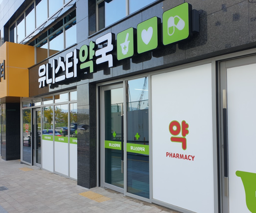 합천군 위고비 처방 가격 및 약국 비교 (최저가 저렴한 곳 추천) 합천군 위고비 처방 가격 및 약국 비교 (최저가 저렴한 곳 추천)