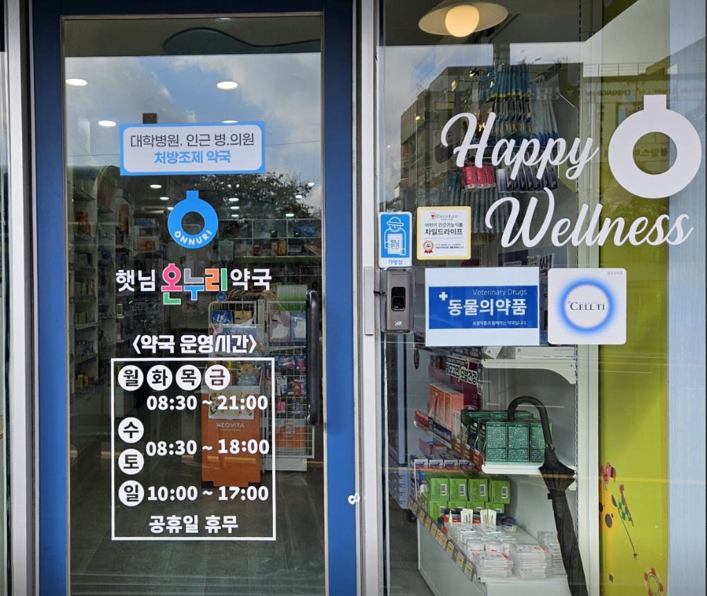 제주도 위고비 처방 가격 및 약국 비교 (최저가 저렴한 곳 추천) 제주도 위고비 처방 가격 및 약국 비교 (최저가 저렴한 곳 추천)