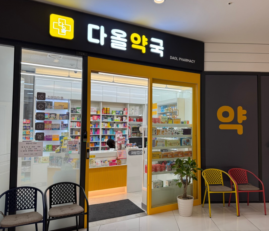 성동구 왕십리 마운자로처방 가격 및 약국 비교 (최저가 저렴한 곳 추천) 성동구 왕십리 마운자로처방 가격 및 약국 비교 (최저가 저렴한 곳 추천)