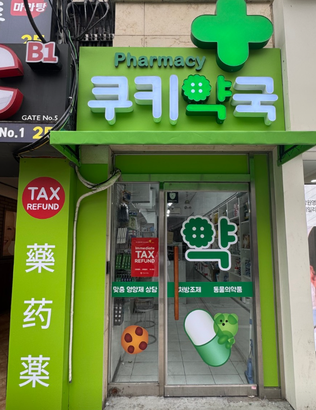 광진구 구의동 마운자로 가격 및 처방 약국 비교 (최저가 저렴한 곳 추천 가이드 ) 광진구 구의동 마운자로 가격 및 처방 약국 비교 (최저가 저렴한 곳 추천 가이드 )